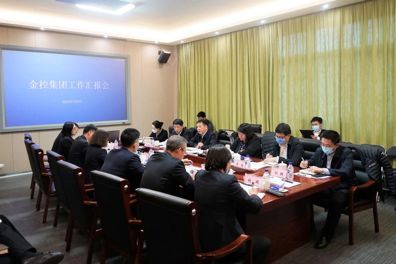 市財政局黨組書記、局長張崳翔一行到金控集團調(diào)研座談