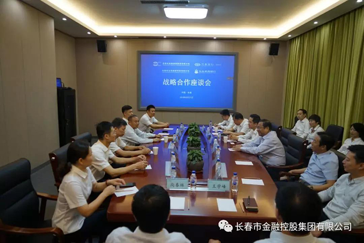 長春金控集團與興業(yè)銀行長春分行、九臺農(nóng)村商業(yè)銀行簽署戰(zhàn)略合作協(xié)議及銀擔(dān)合作業(yè)務(wù)協(xié)議