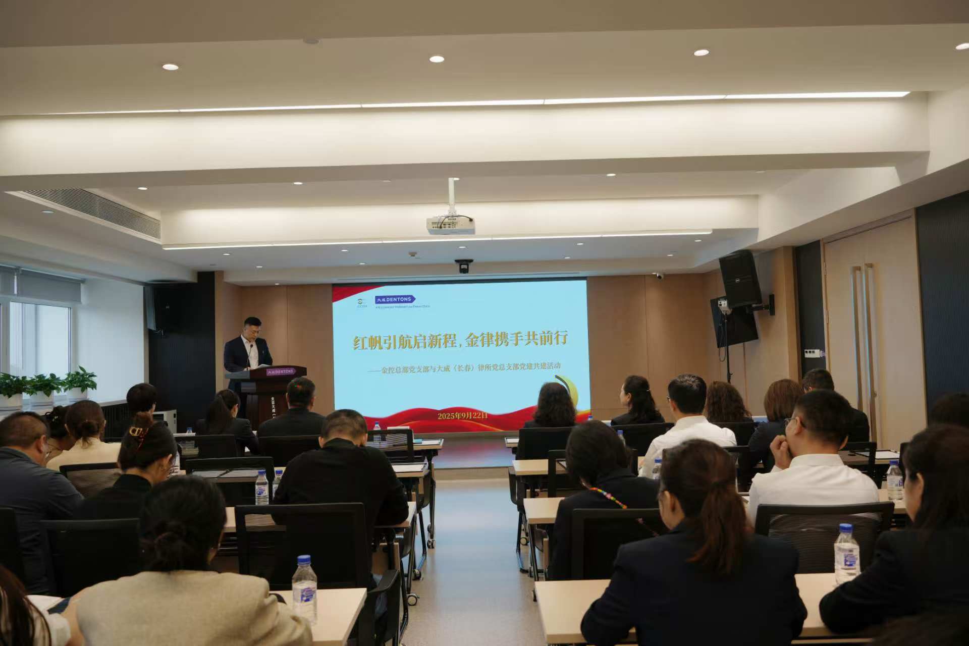 長(zhǎng)春金控集團(tuán)與大成律所開展支部共建活動(dòng)