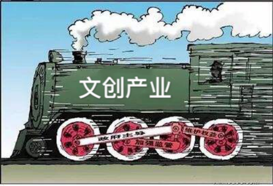 股權(quán)投資引領(lǐng)  促進文創(chuàng)、農(nóng)業(yè)產(chǎn)業(yè)發(fā)展